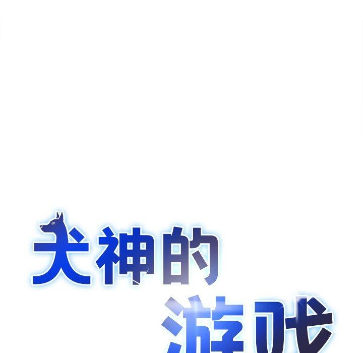7P - 犬神的游戏