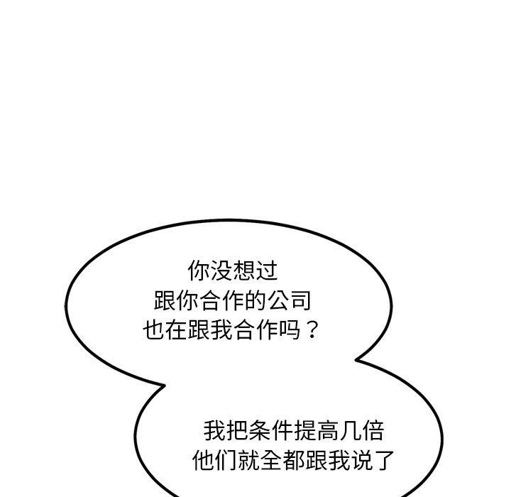 83P - 犬神的游戏