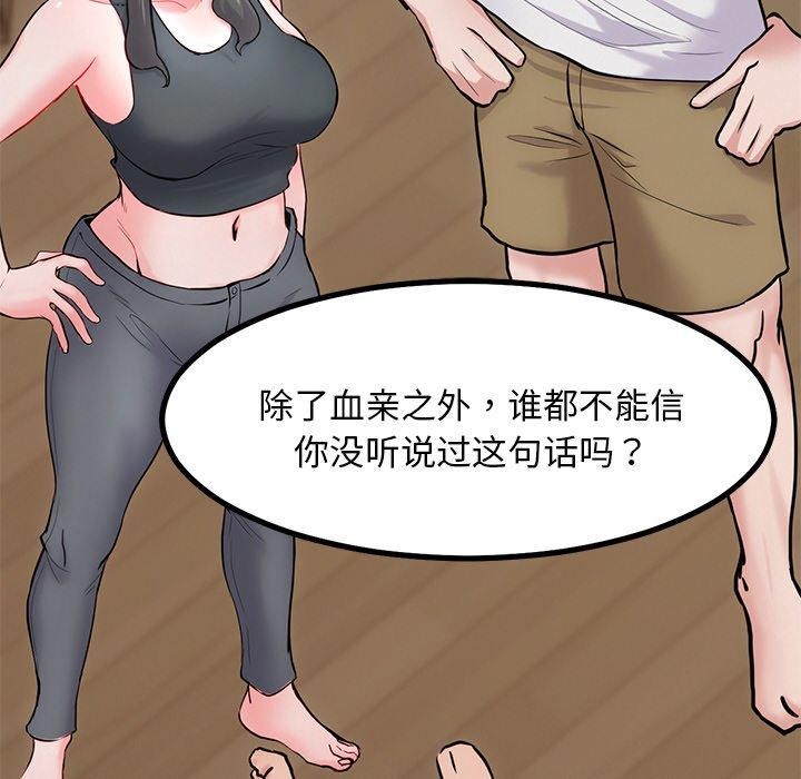 85P - 犬神的游戏