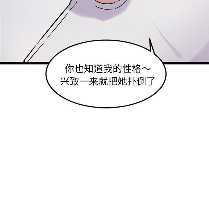 92P - 犬神的游戏