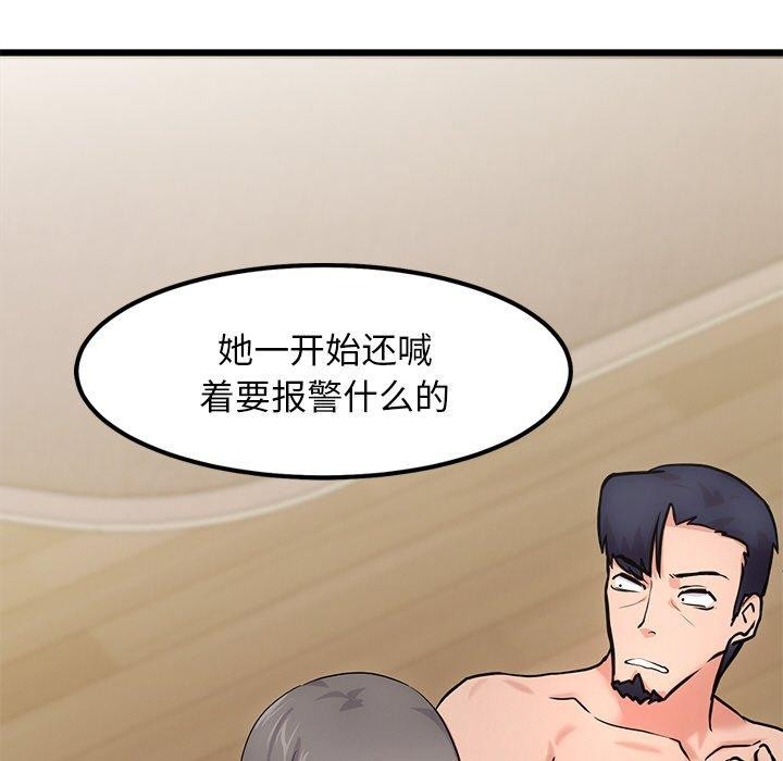 93P - 犬神的游戏