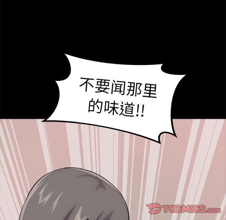 100P - 犬神的游戏