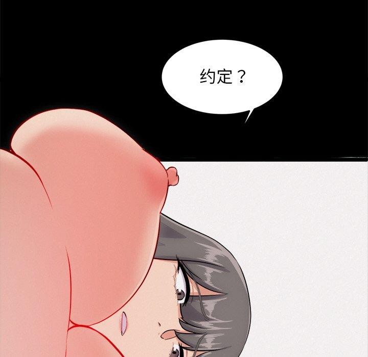 107P - 犬神的游戏