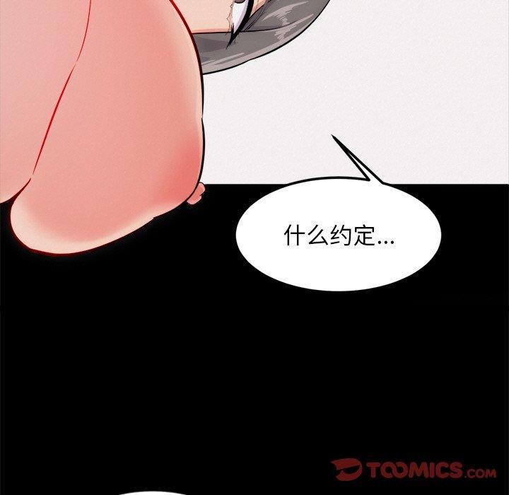 108P - 犬神的游戏