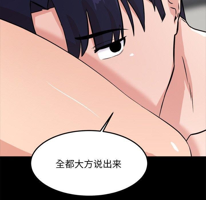 110P - 犬神的游戏