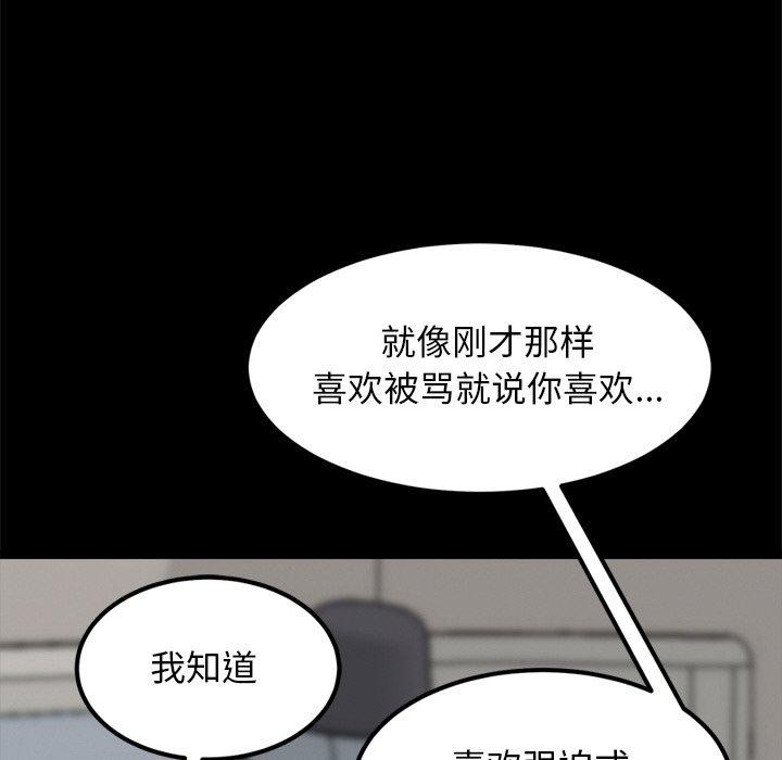 111P - 犬神的游戏