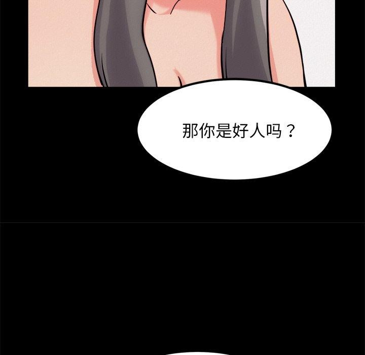 126P - 犬神的游戏