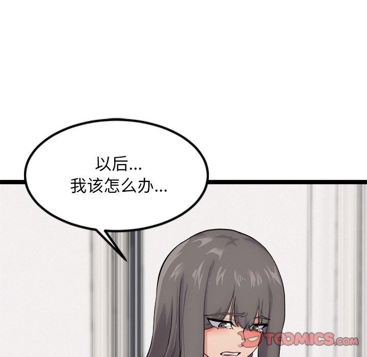 12P - 犬神的游戏