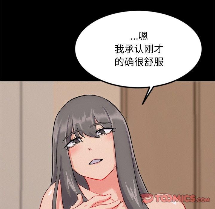132P - 犬神的游戏
