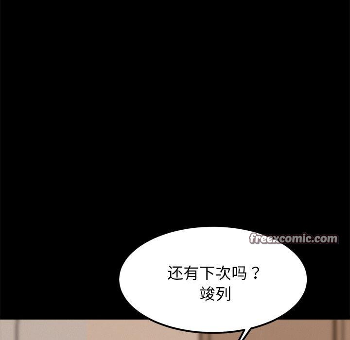135P - 犬神的游戏