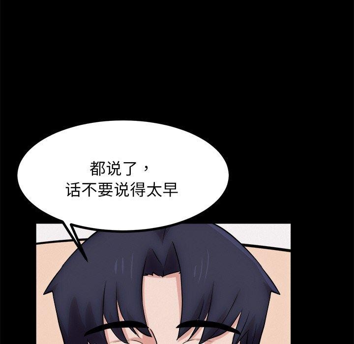 138P - 犬神的游戏