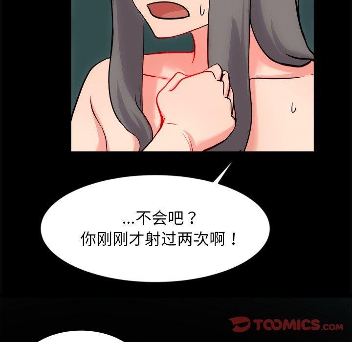 148P - 犬神的游戏