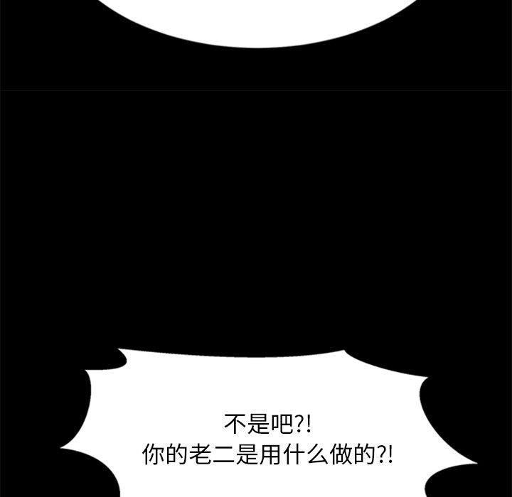 152P - 犬神的游戏