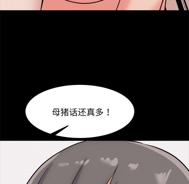 155P - 犬神的游戏