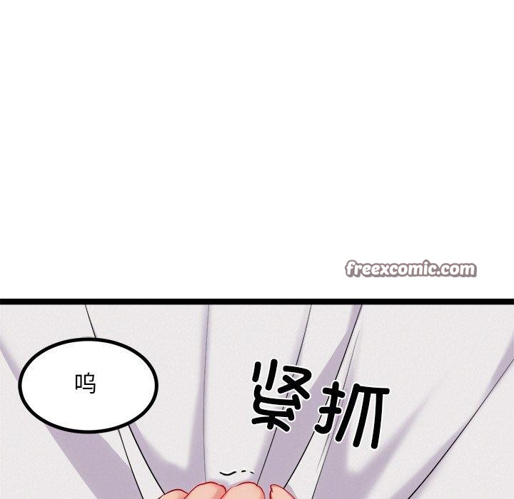 15P - 犬神的游戏