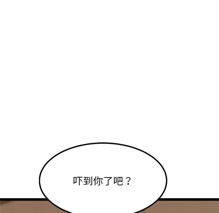 173P - 犬神的游戏