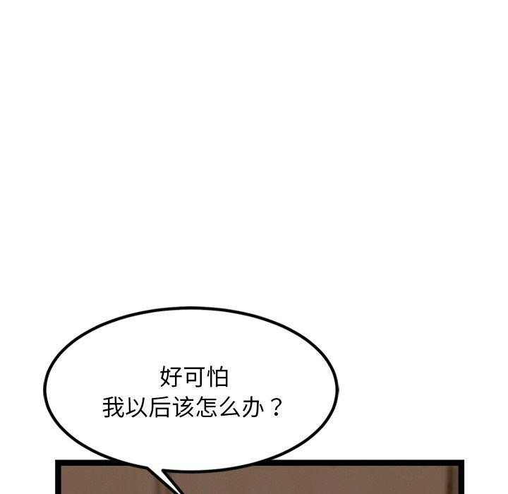 179P - 犬神的游戏