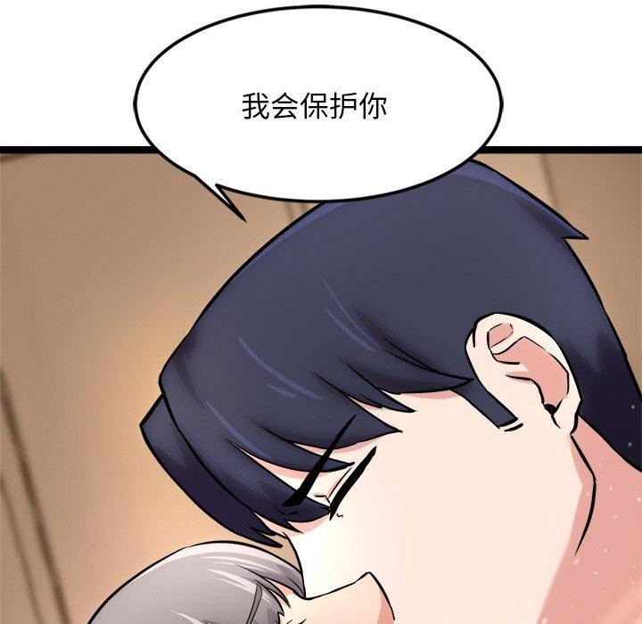 183P - 犬神的游戏