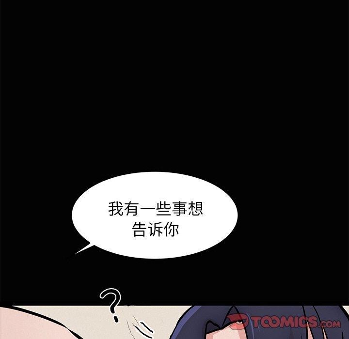 28P - 犬神的游戏