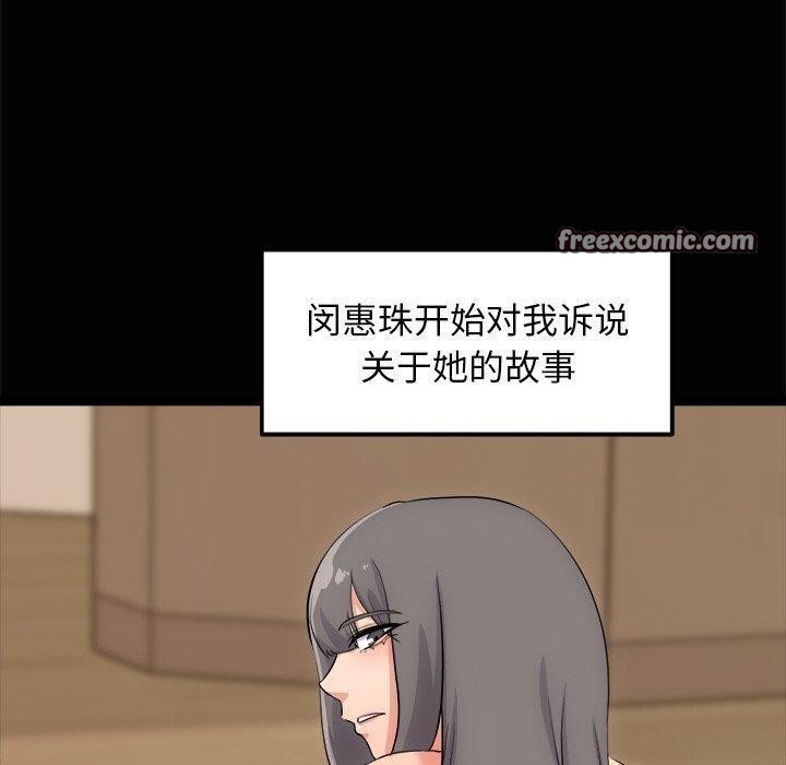 30P - 犬神的游戏