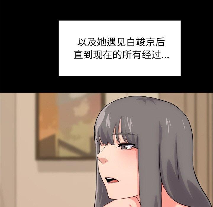 33P - 犬神的游戏