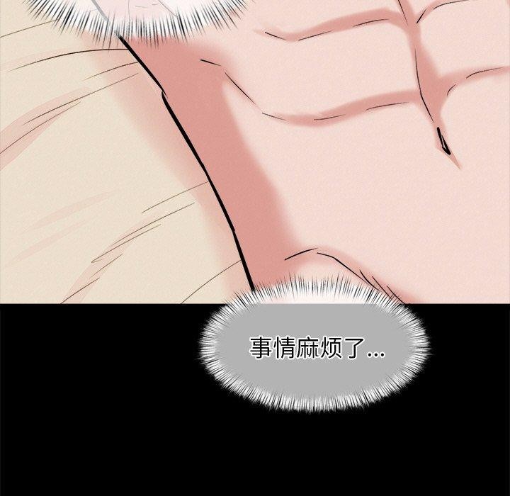 37P - 犬神的游戏