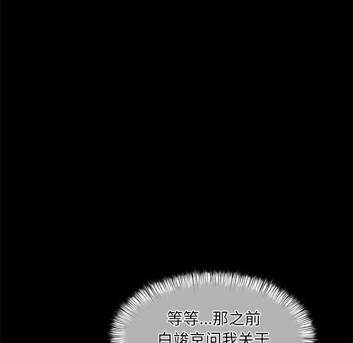 38P - 犬神的游戏
