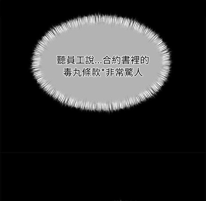 41P - 犬神的游戏