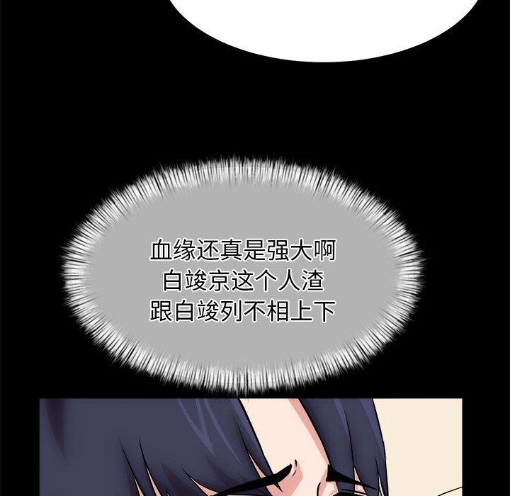 48P - 犬神的游戏