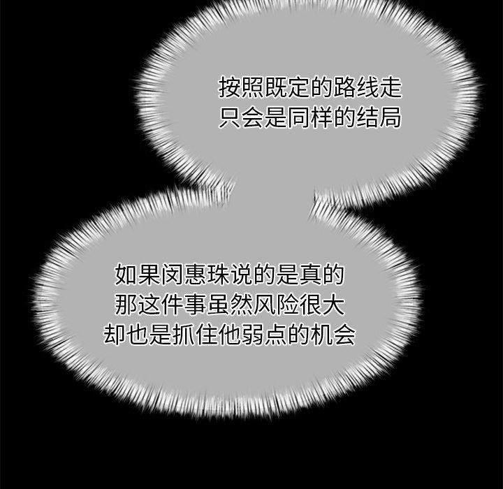 53P - 犬神的游戏
