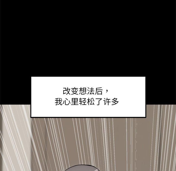 54P - 犬神的游戏