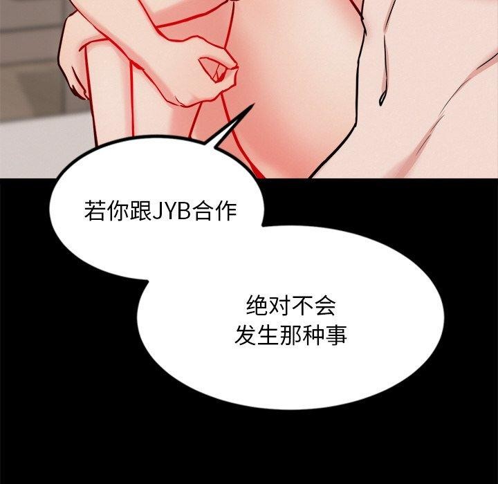 67P - 犬神的游戏