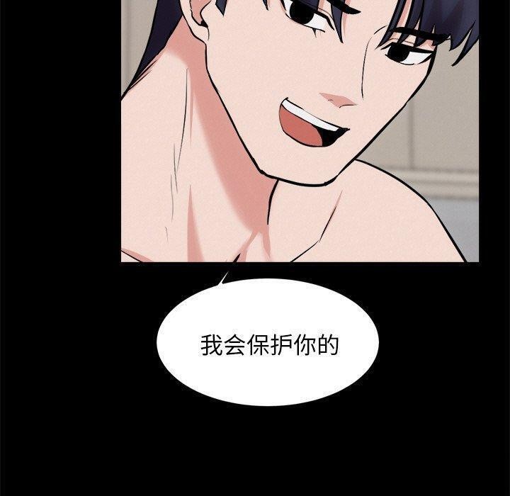70P - 犬神的游戏