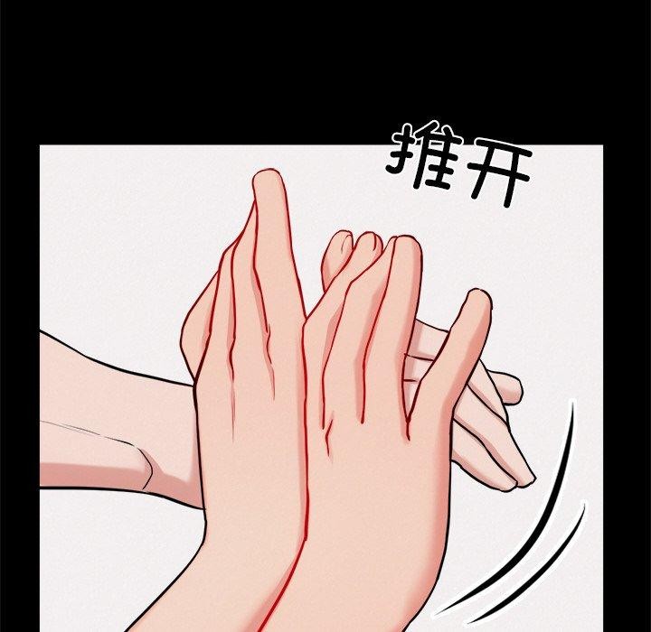 73P - 犬神的游戏