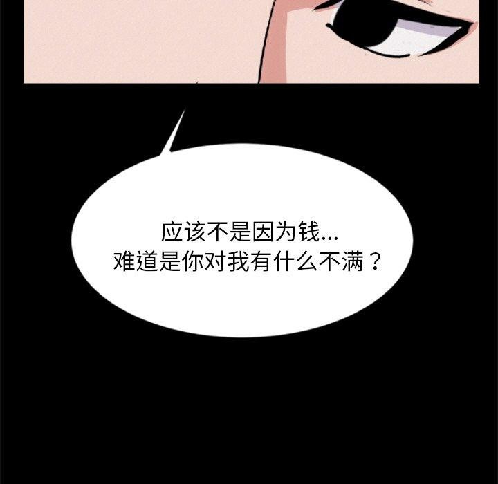 78P - 犬神的游戏