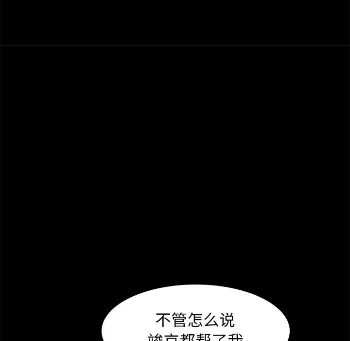81P - 犬神的游戏