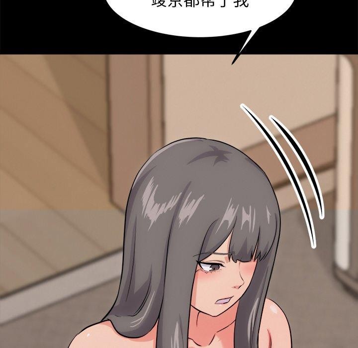 82P - 犬神的游戏