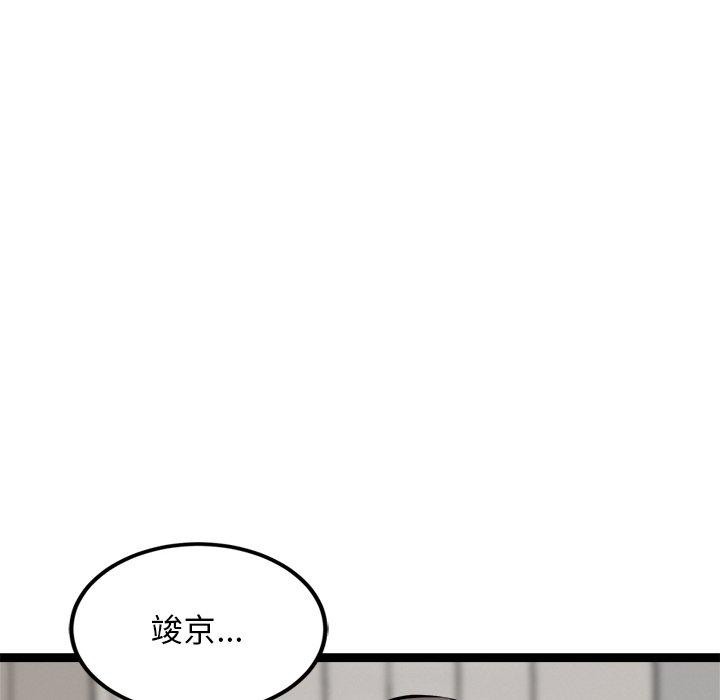 8P - 犬神的游戏