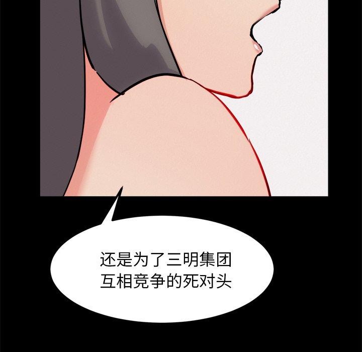86P - 犬神的游戏