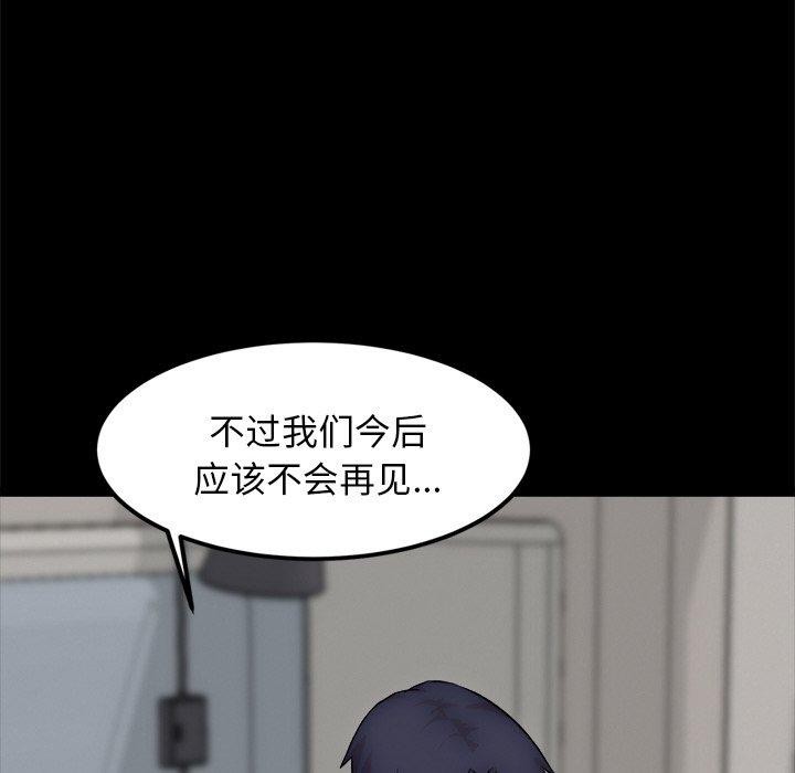 91P - 犬神的游戏