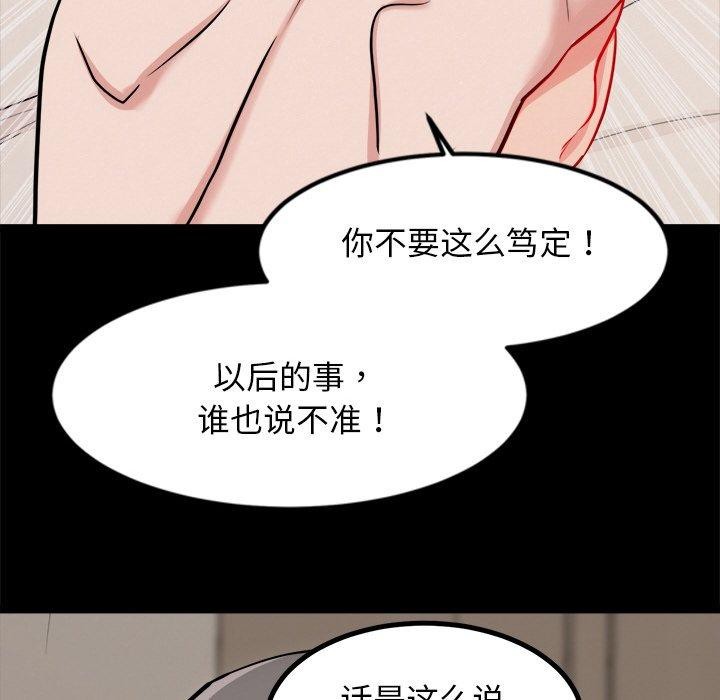 96P - 犬神的游戏