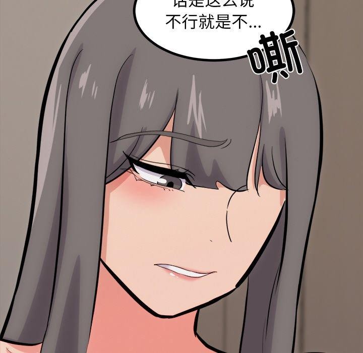 97P - 犬神的游戏