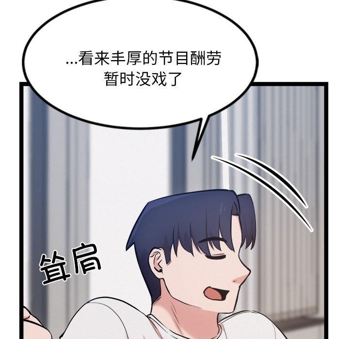 101P - 犬神的游戏