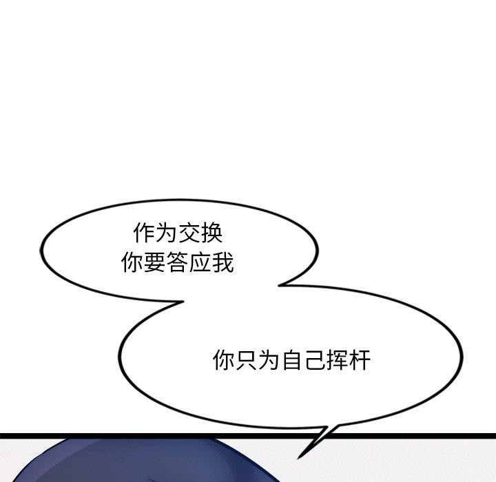 103P - 犬神的游戏