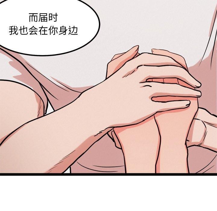 109P - 犬神的游戏