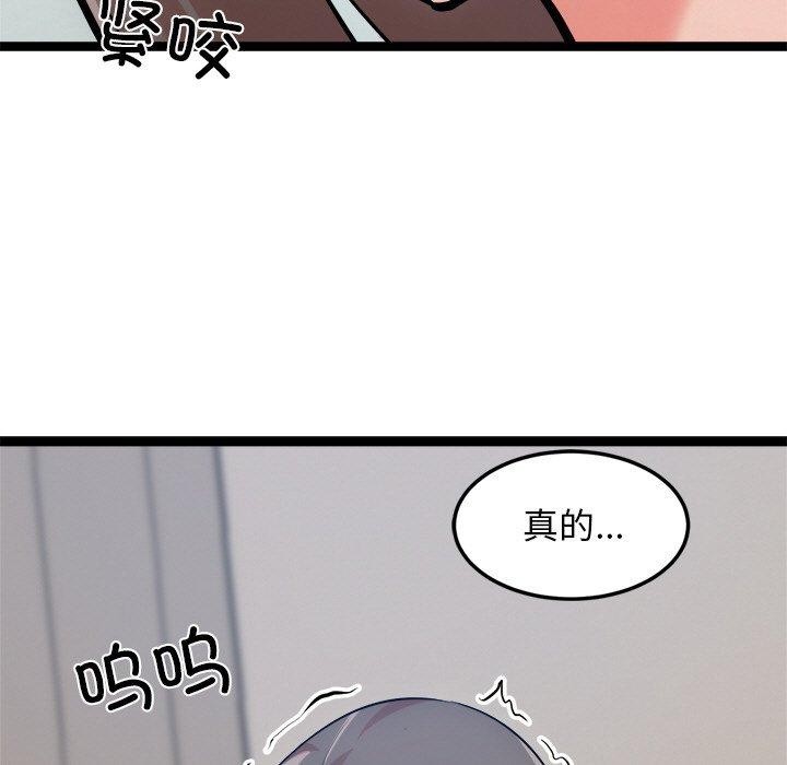 112P - 犬神的游戏