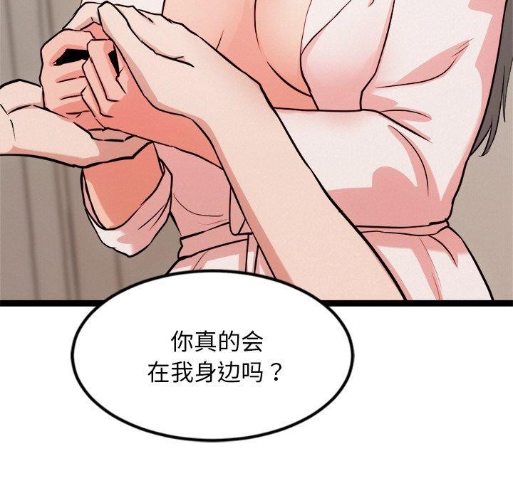 114P - 犬神的游戏