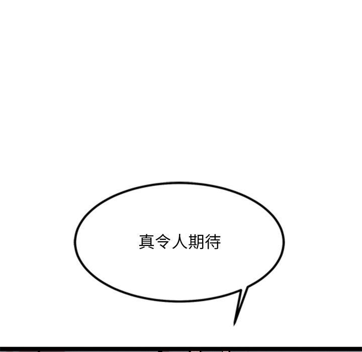 118P - 犬神的游戏