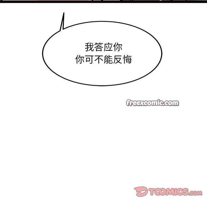 120P - 犬神的游戏