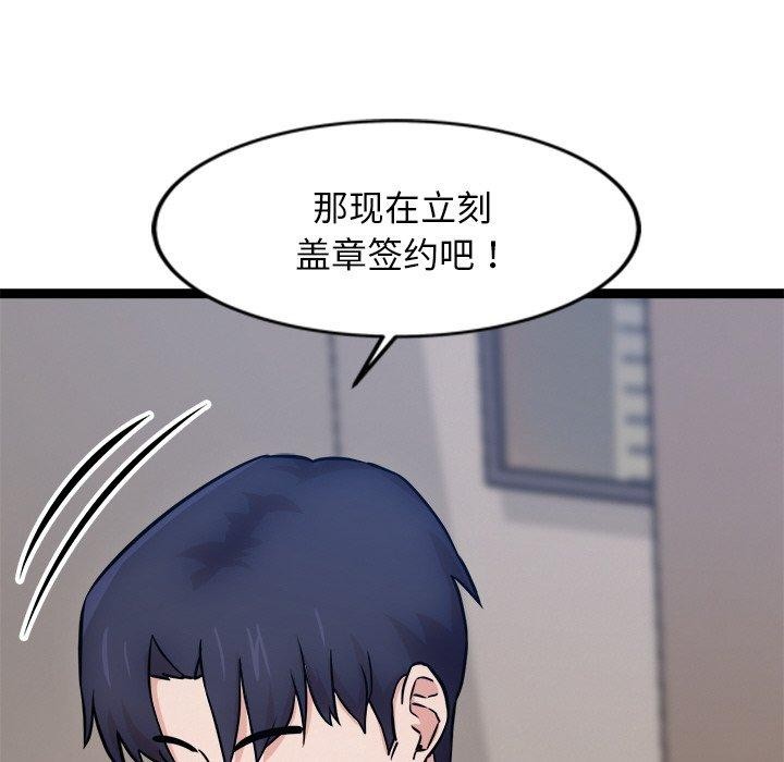 126P - 犬神的游戏